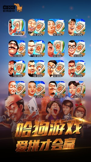 哈狗杭牌3合1-哈狗杭牌三合一