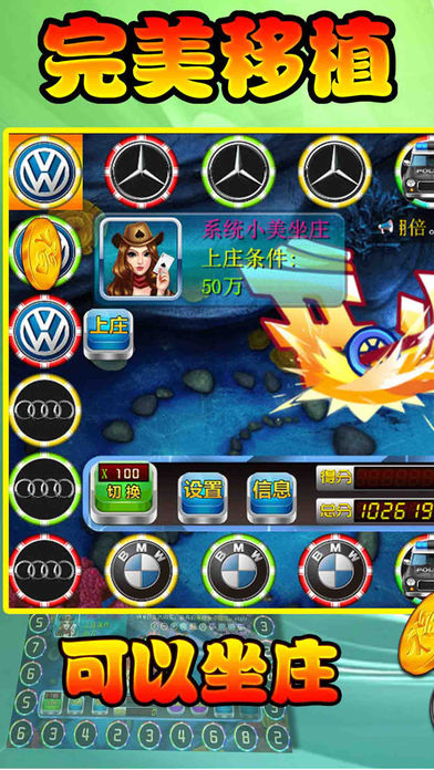 老虎机（奔驰宝马版）2017最火爆的街机电玩城游戏