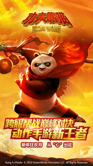 功夫熊猫(官方正版) - 多武器连招对战
