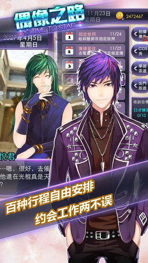 【明星恋爱】偶像之路TIME TO STAR