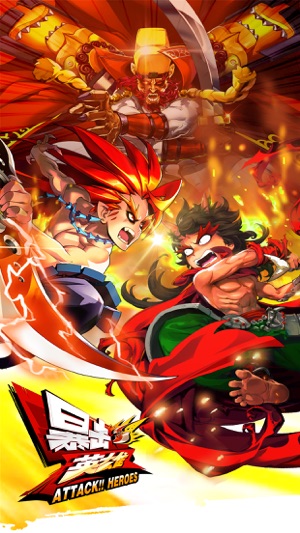 暴击英雄：年度最佳卷轴闯关手游