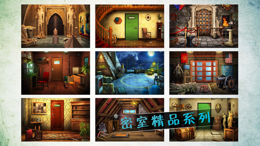 密室逃脱3：史上最疯狂的解谜游戏