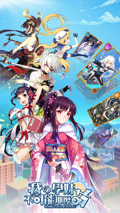 我的學妹不可能那麼萌