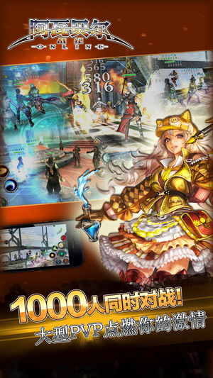 阿瓦贝尔战纪-日本王牌动作RPG手游