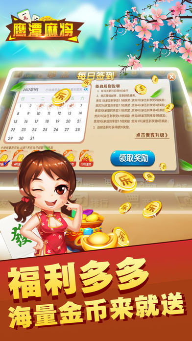 同城乐鹰潭麻将-鹰潭棋牌游戏平台