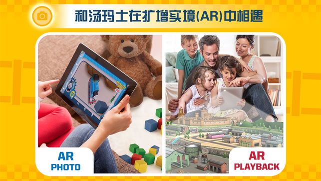 托马斯小火车：比赛开始！