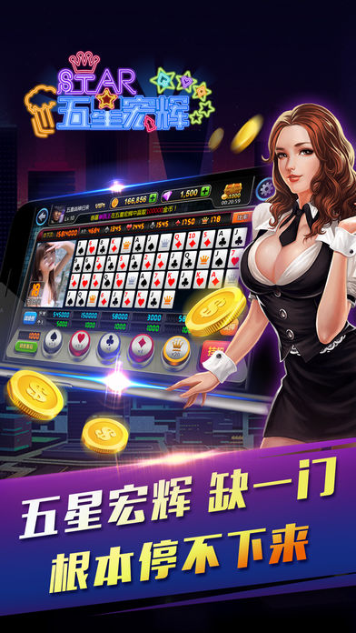 五星宏辉-百人大战黑红梅方版的att翻牌扑克机