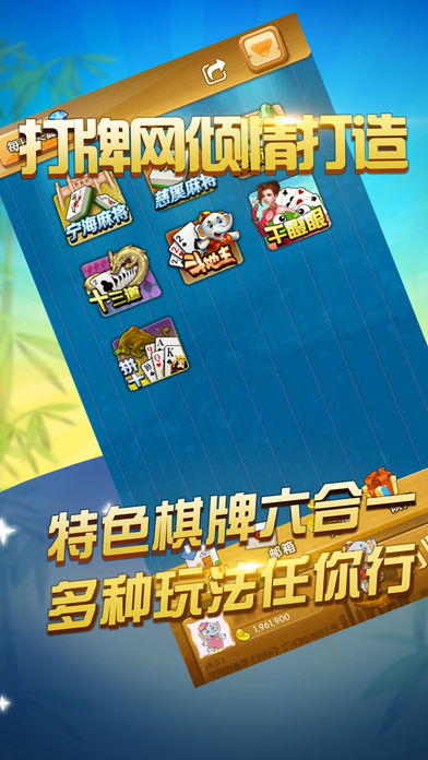 打牌网-游戏大厅