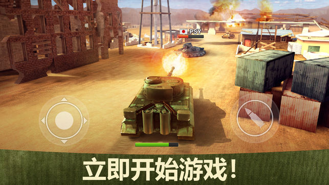 战争机器 (War Machines) - 最好的在线坦克射击游戏