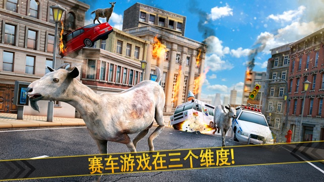 羊 模拟器 . 超级 狂 连连看 山羊 竞赛 模拟 游戏 免费