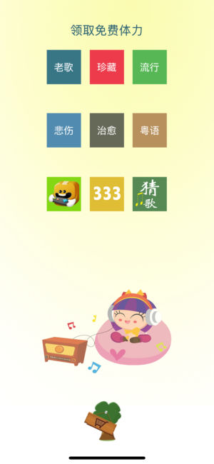 一键猜歌-天天疯狂全民猜歌,猜图猜词音乐达人游戏