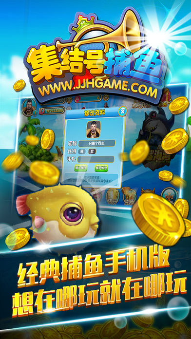 集结号捕鱼-官方版