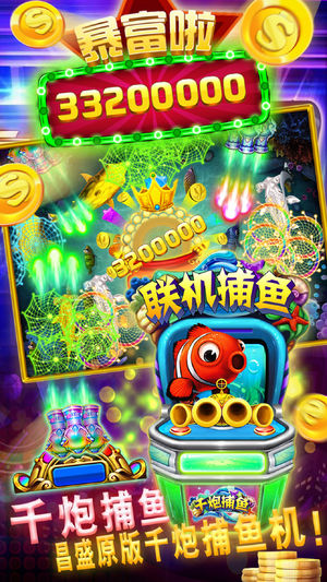 千炮捕鱼(官方正版授权)移植大型捕鱼机