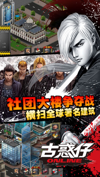 古惑仔online 新马区