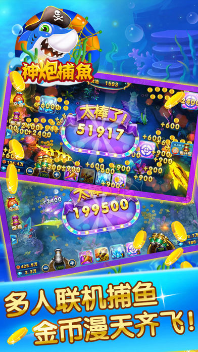 超级番茄电玩城-捕鱼、森林舞会、水果机、棋牌合集