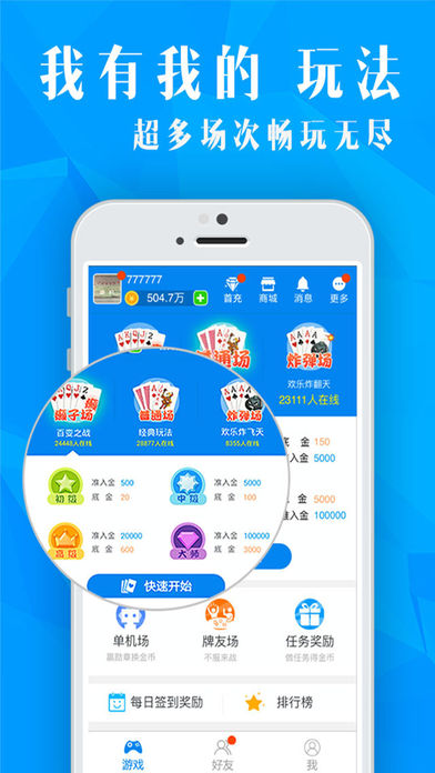 竖屏斗地主欢乐版-单手 语聊 零流量