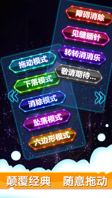 六边形消除—单机手机方块小游戏中心2