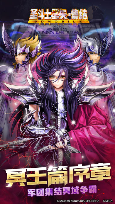 圣斗士星矢-集结 超燃动作手游