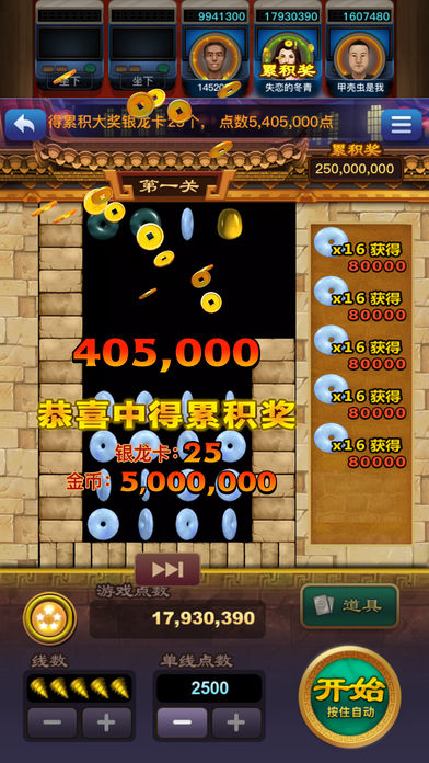 连环夺宝专业版