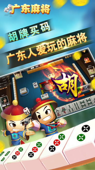 广东麻将-同城乐广东棋牌游戏平台
