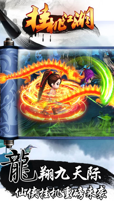 挂机江湖:2016休闲放置mmogames手游