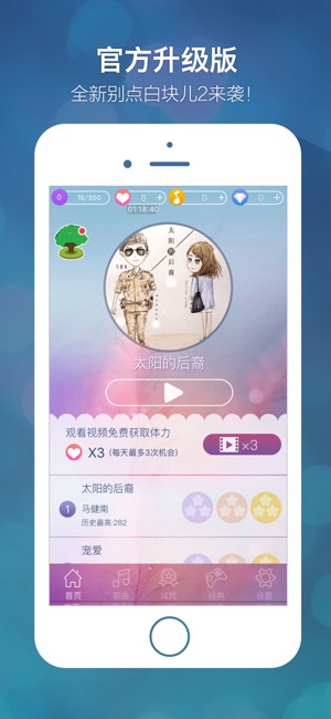 别踩音乐块儿2-音乐达人 魔术钢琴白块儿2