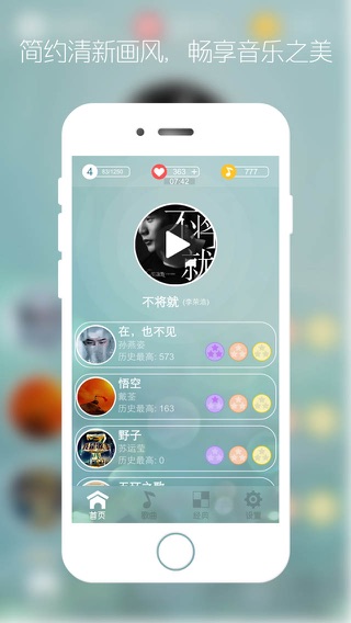 别踩白块儿 - 高品质流行音乐版