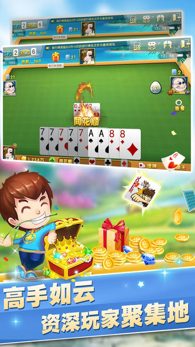 掼蛋-江苏安徽地区棋牌单机小游戏