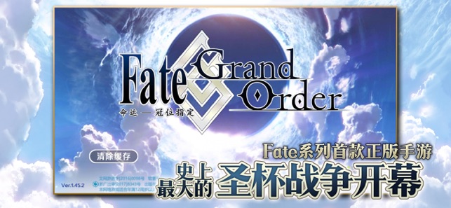 Fate/Grand Order（命运-冠位指定）