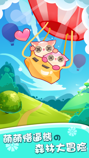 宠物消消消-开心消消消小游戏