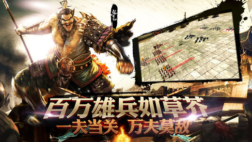 经典：啪啪三国（全民国战）