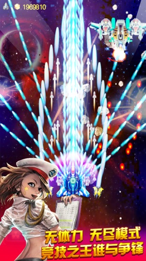 星际飞机雷霆版-2016经典雷电 太空大战 单机战机游戏