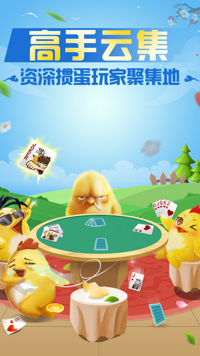 掼蛋--正宗江苏淮安南京、安徽惯蛋游戏