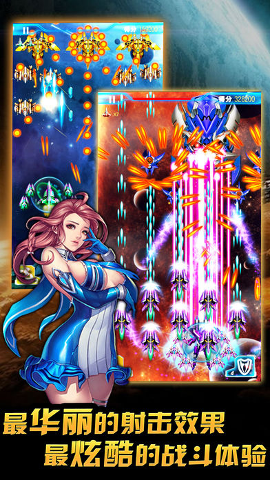 雷电战机-2016经典射击游戏hd