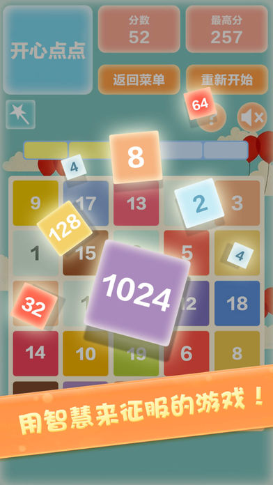 数字游戏大全—来免费手机益智小游戏挑战百变数字魔方块消除大冒险吧