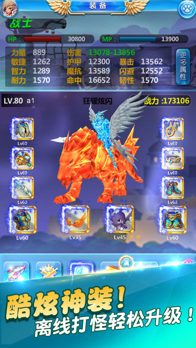 挂机-2016经典挂机RPG游戏