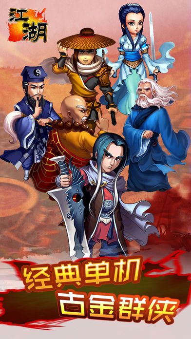 铁血江湖：侠客手打装备回收的单机武侠卡牌RPG