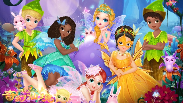 莉比小公主之奇幻仙境