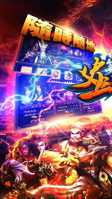 史上第一混乱-经典回合制角色扮演策略卡牌手游