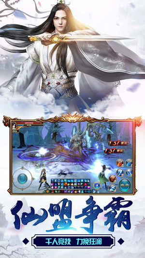 仙侠征途-逍遥神域御剑屠魔录