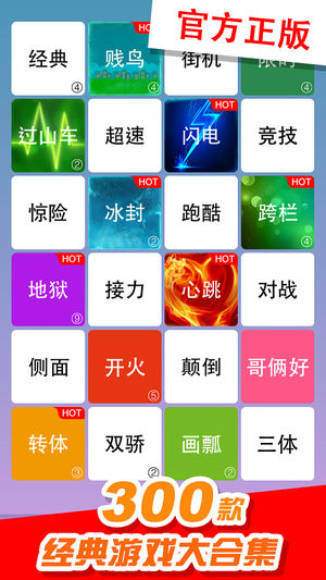 白块4 (官方正版) : 别踩钢琴白块儿2