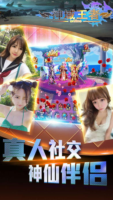 神域王者-热血荣耀争霸幻想传奇