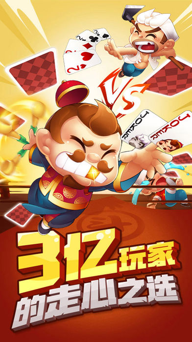 途游·棋牌室-好友一起玩的棋牌全集