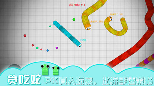 贪吃蛇:真人大作战