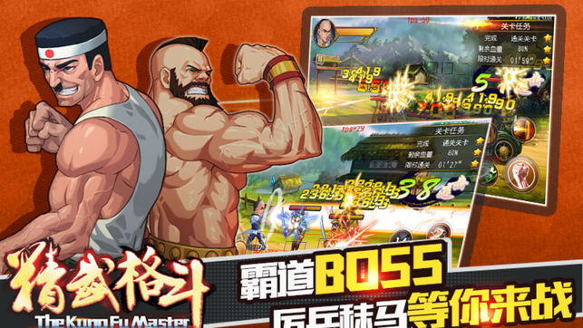 武林传奇：全民格斗游戏