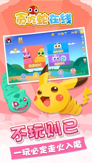 贪吃蛇在线-极限难度疯狂挑战