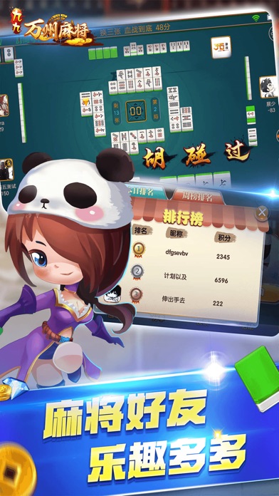 九九万州麻将-重庆人自己的换三张麻将