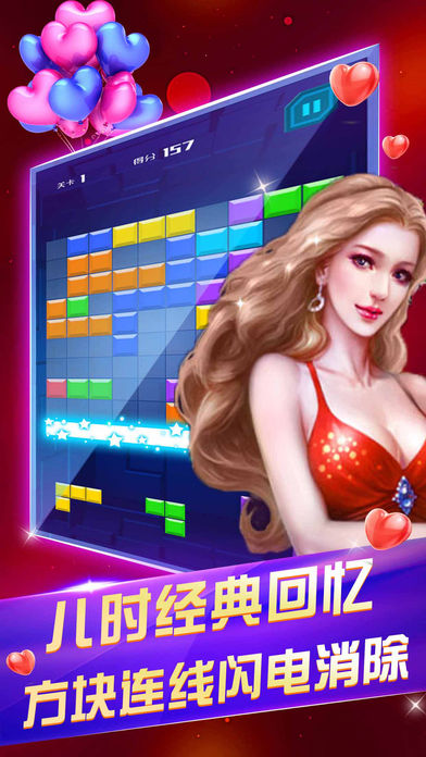 俄罗斯方块俄罗斯 -2017全免费新版豪华