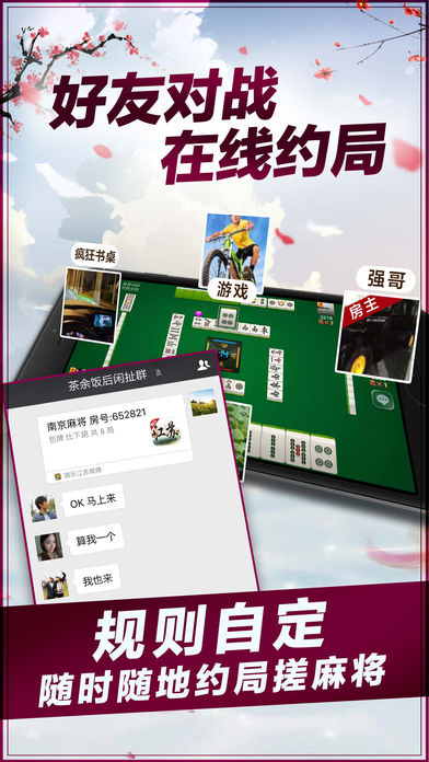 微乐江苏棋牌-好友同桌,现在约局