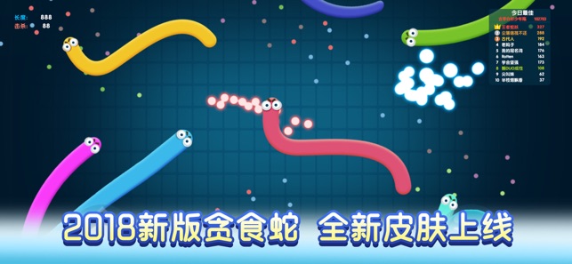 贪食蛇 2017新版
